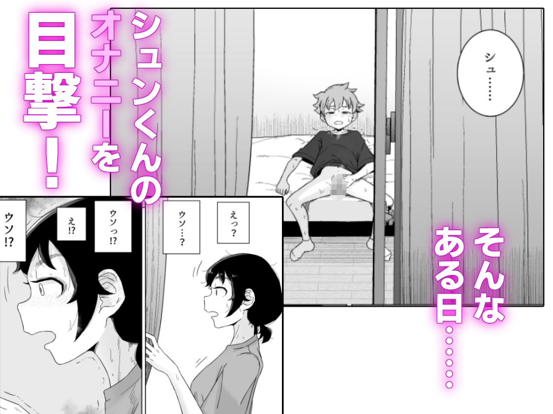 サンプル画像3:オナニー依存自堕落女子は少年のオナニーを覗き見する。(はがーの視聴覚室) [d_328996]