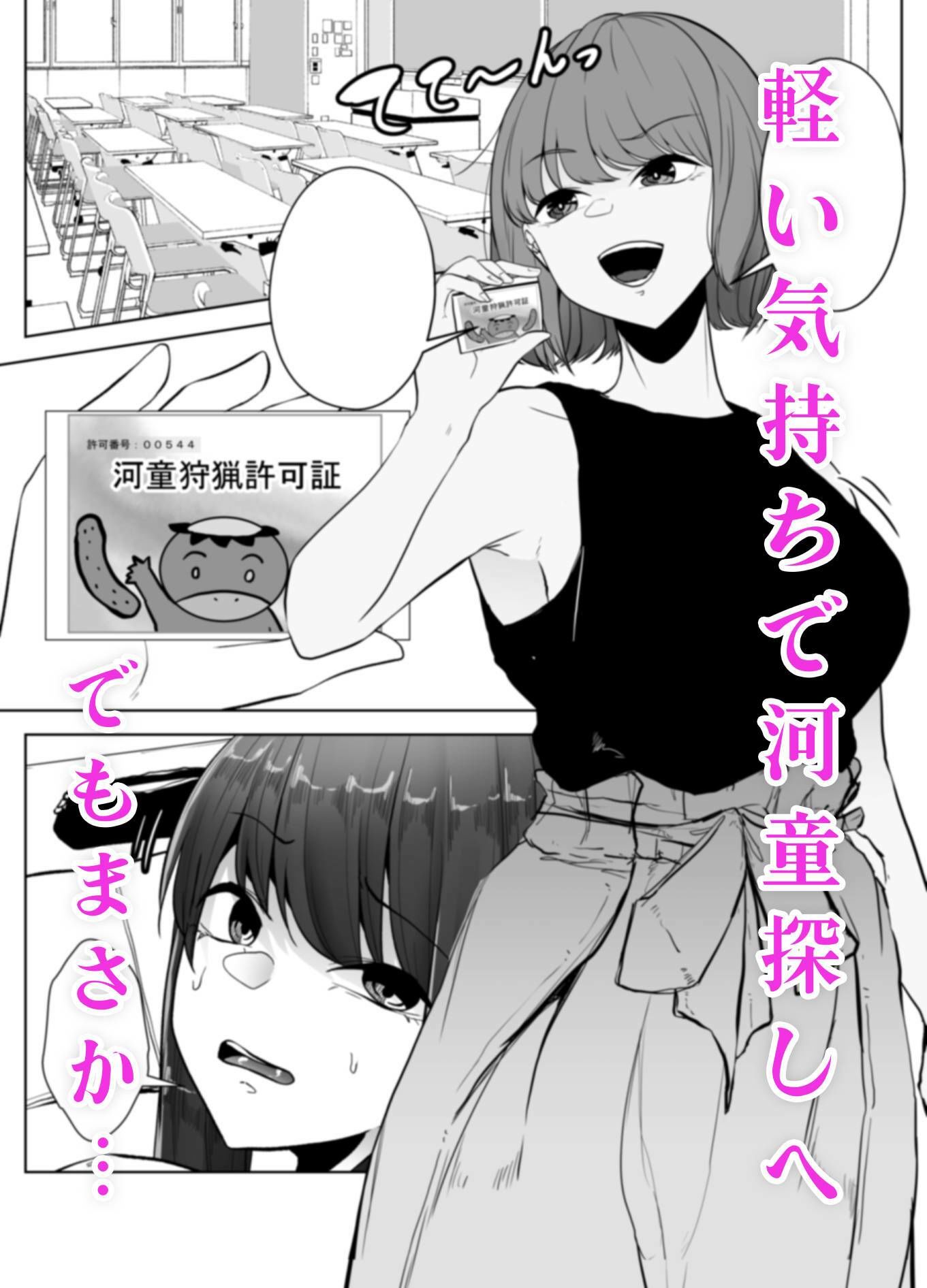 サンプル画像1:河童に沼る(てるてるがーる) [d_329000]