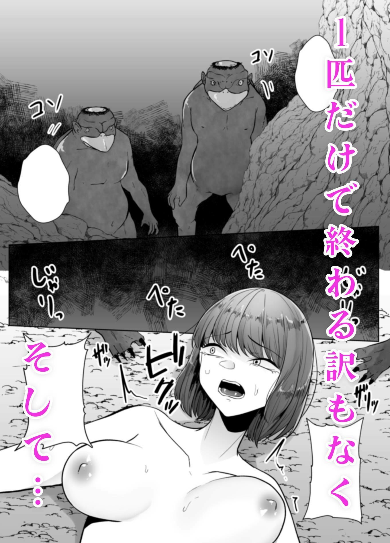 サンプル画像4:河童に沼る(てるてるがーる) [d_329000]