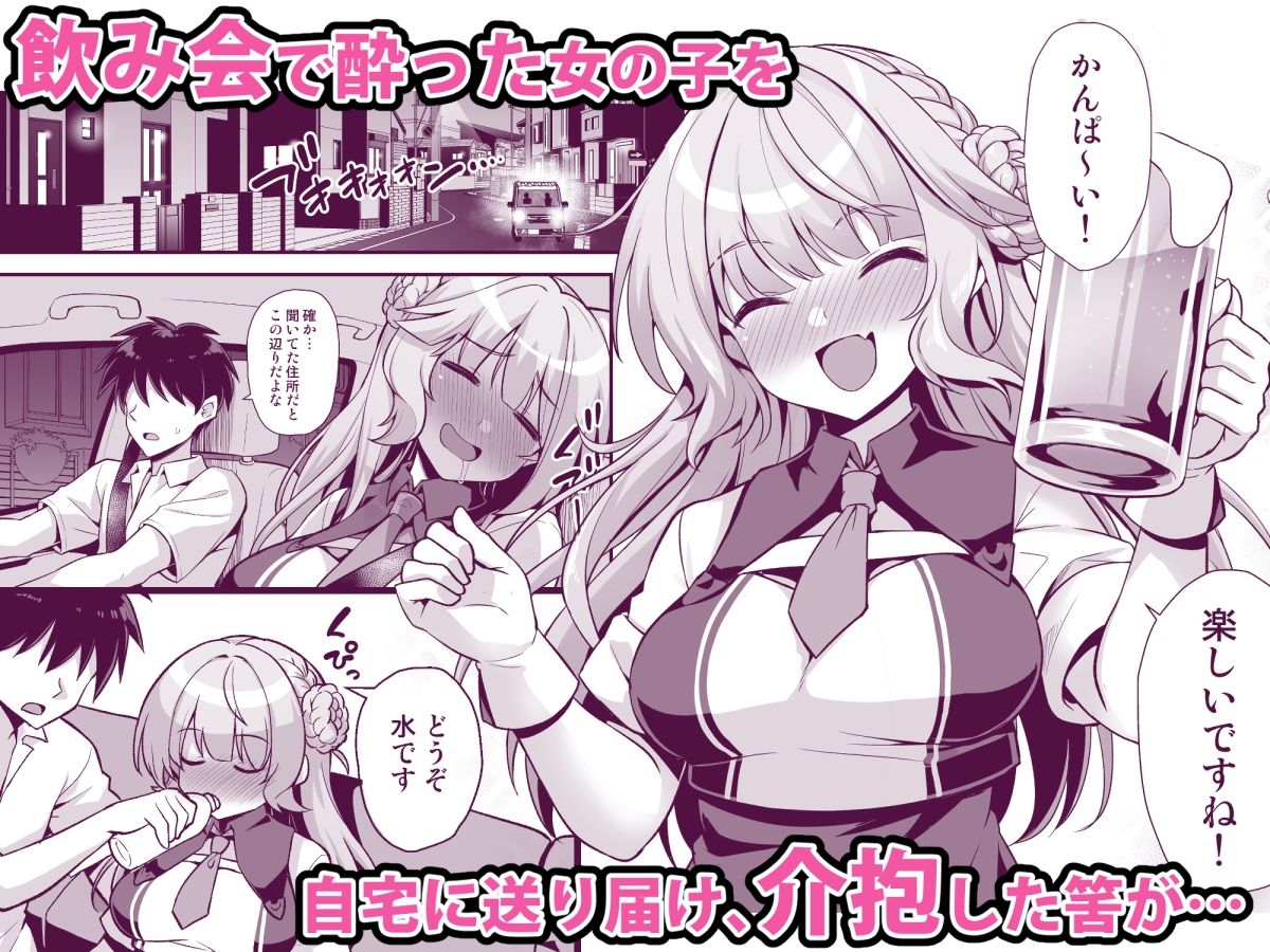 サンプル画像1:レンジャーちゃんと酔いどれ雷撃婚(悪転奏進) [d_329011]