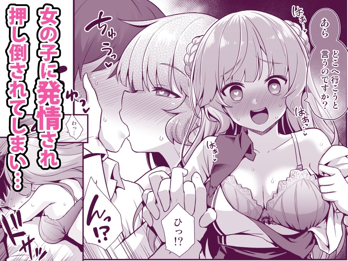 サンプル画像2:レンジャーちゃんと酔いどれ雷撃婚(悪転奏進) [d_329011]