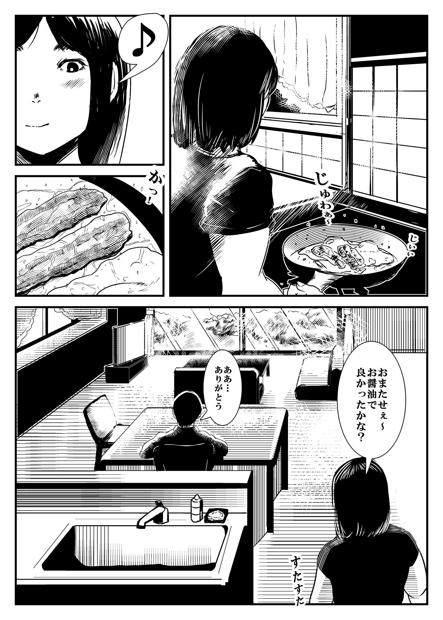 サンプル画像1:今日のおかず 1杯目(ron) [d_329030]