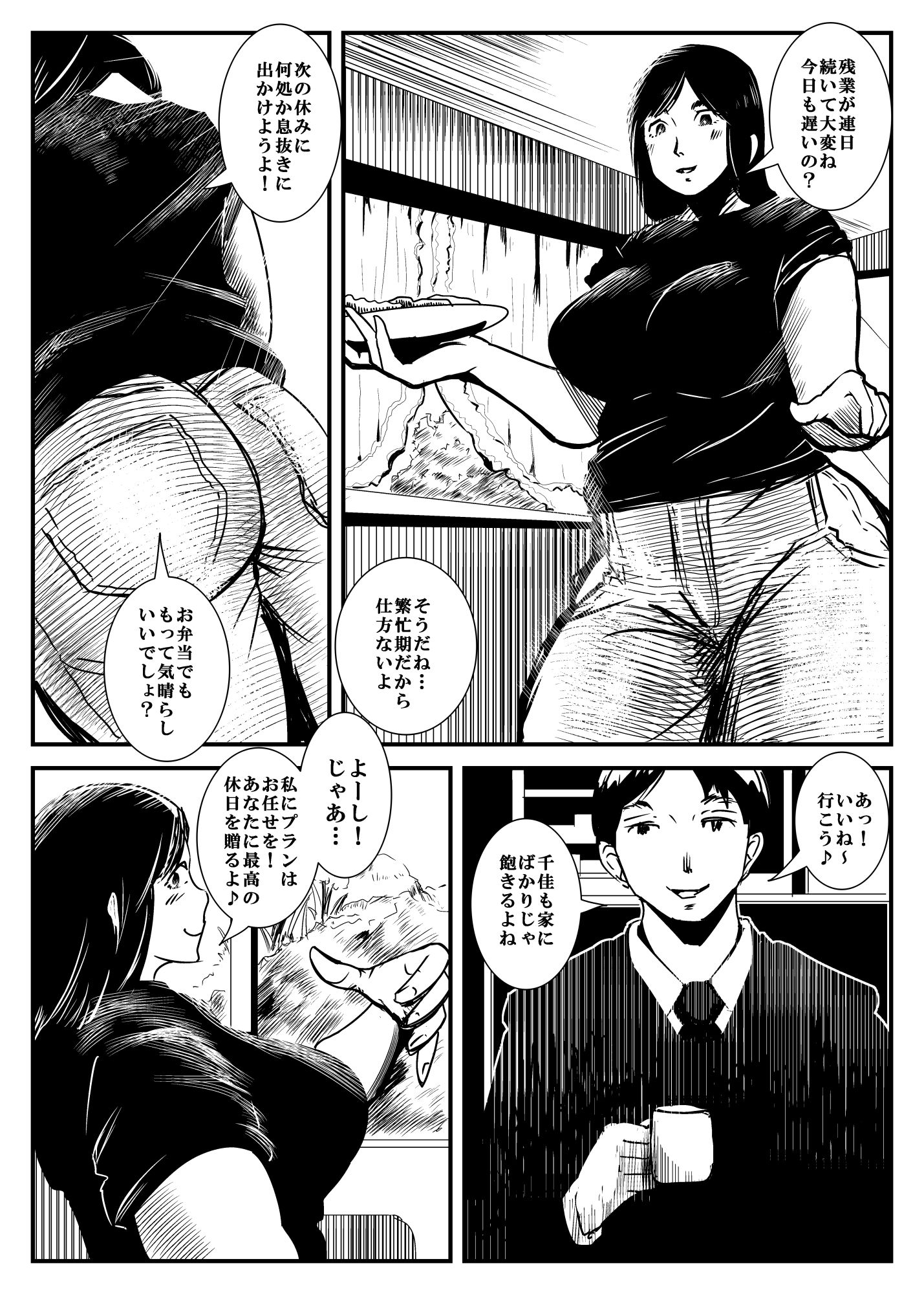 サンプル画像2:今日のおかず 1杯目(ron) [d_329030]