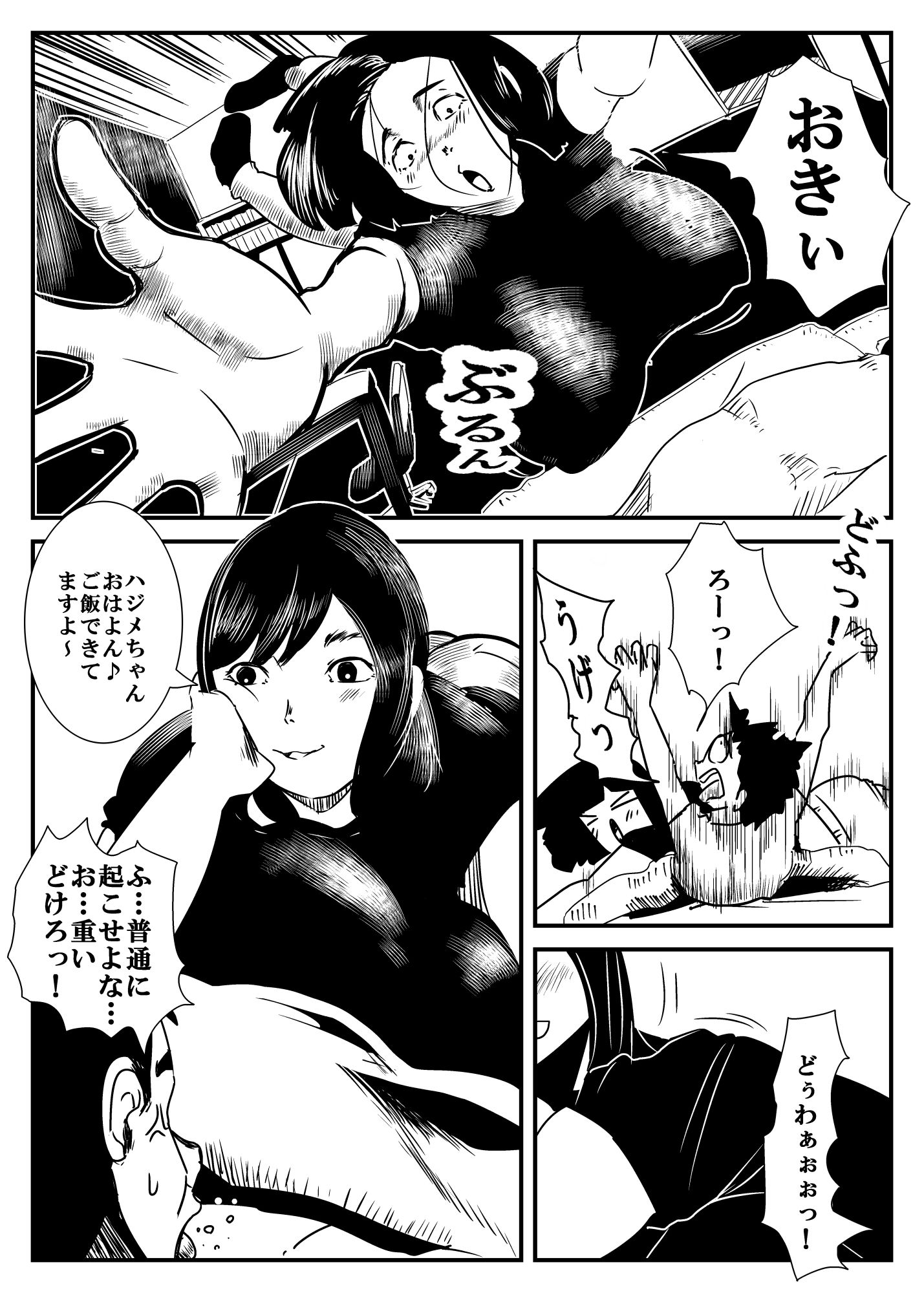 サンプル画像4:今日のおかず 1杯目(ron) [d_329030]