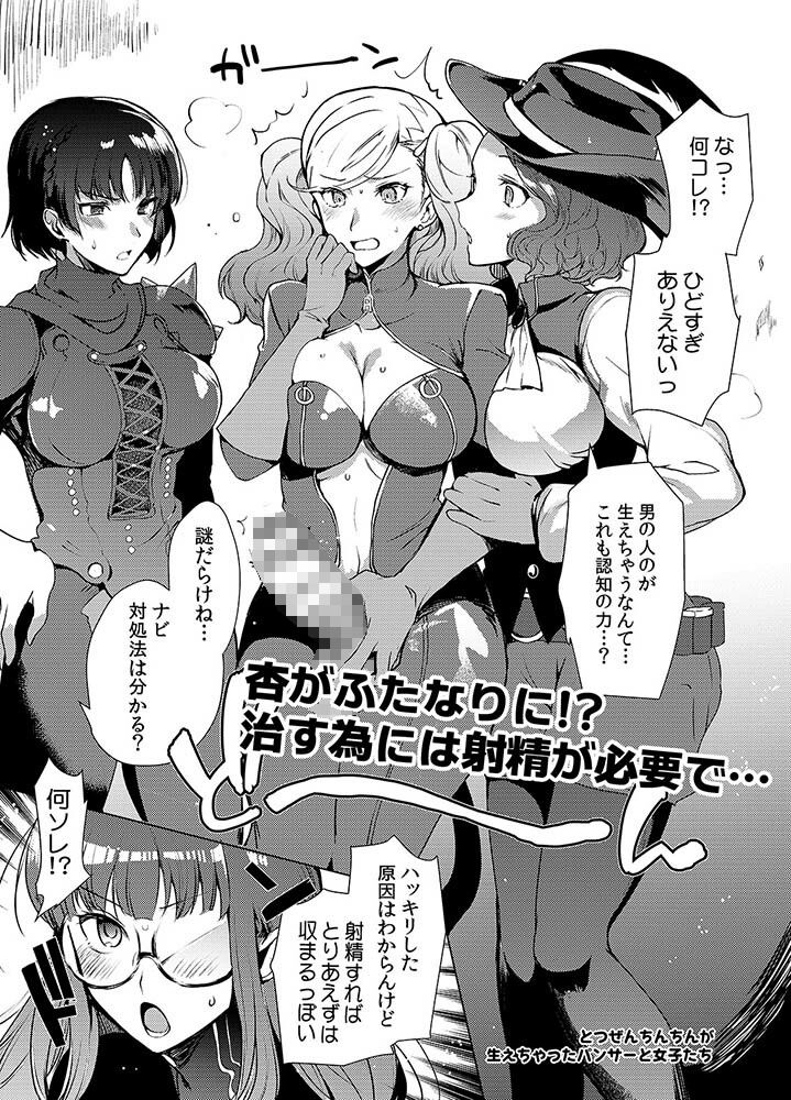 サンプル画像1:ペルソナF(downbeat) [d_329059]