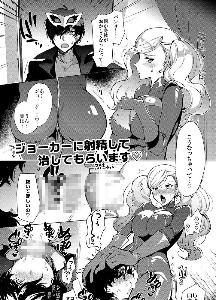 サンプル画像2:ペルソナF(downbeat) [d_329059]