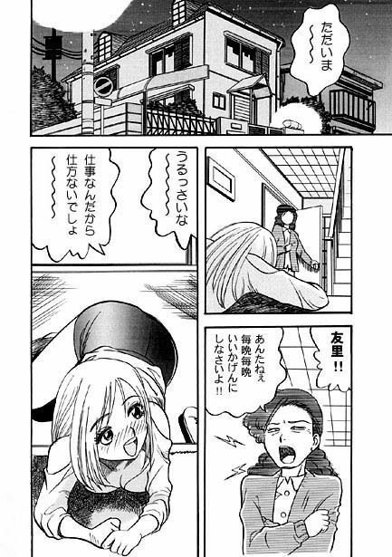 サンプル画像1:酔姫(ナンネット) [d_329074]