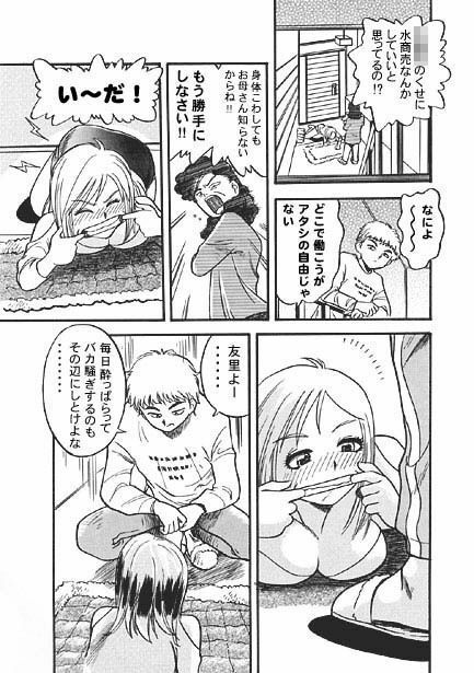サンプル画像2:酔姫(ナンネット) [d_329074]