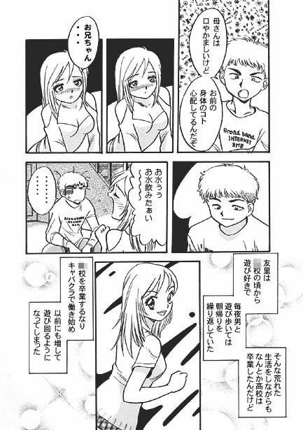 サンプル画像3:酔姫(ナンネット) [d_329074]