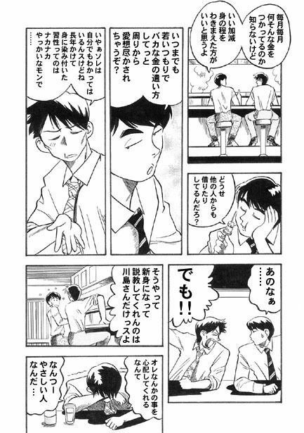 サンプル画像3:青き隣人(ナンネット) [d_329075]
