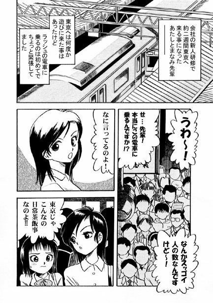 サンプル画像1:東京研修(ナンネット) [d_329081]