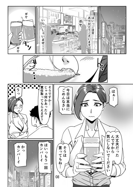 サンプル画像1:三十路と呼ばれた先輩OLとエッチする話(浜せい) [d_329082]