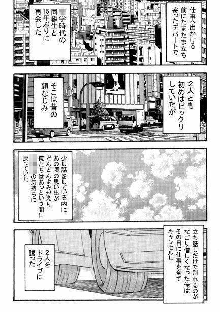 サンプル画像2:桃尻同級生（前編）(ナンネット) [d_329084]