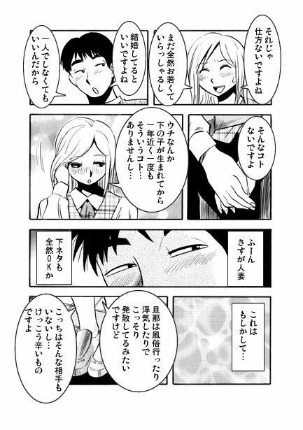 サンプル画像1:働くママさん(ナンネット) [d_329088]