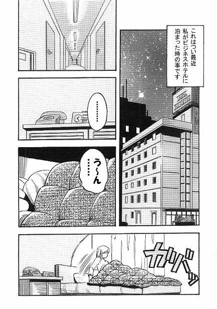 サンプル画像1:待ちぶせ(ナンネット) [d_329091]