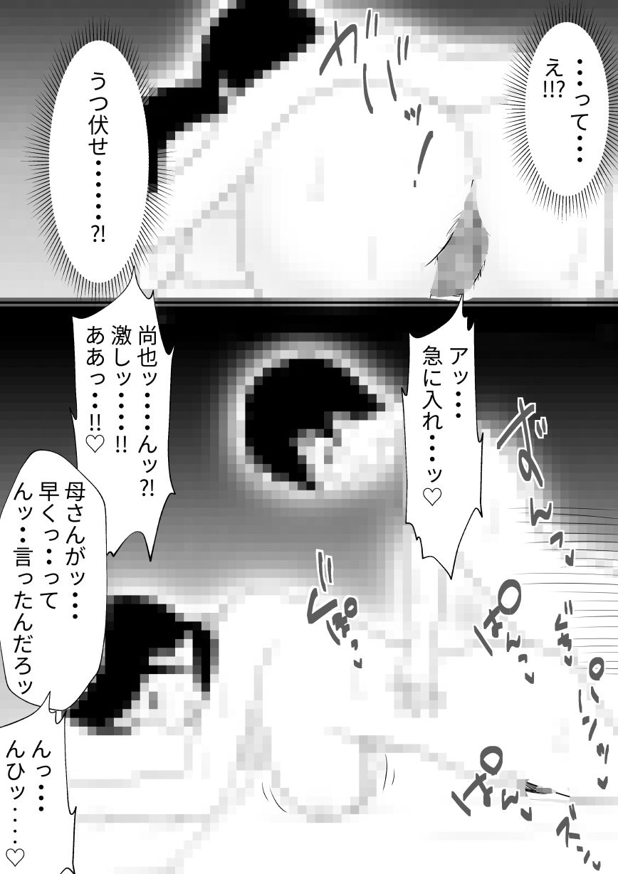サンプル画像4:お母さんと混浴したら、まずいことになった話(六階まで梯子) [d_329105]