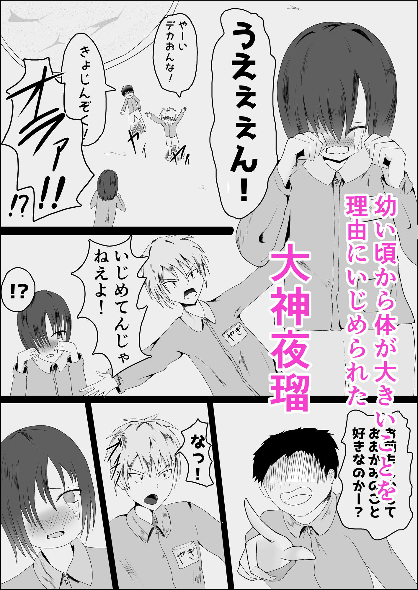 サンプル画像1:内気な幼馴染に告白したら10年越しに答えが返ってきてそのままズリハメセックスしちゃうお話(旧型溶鉱炉) [d_329106]