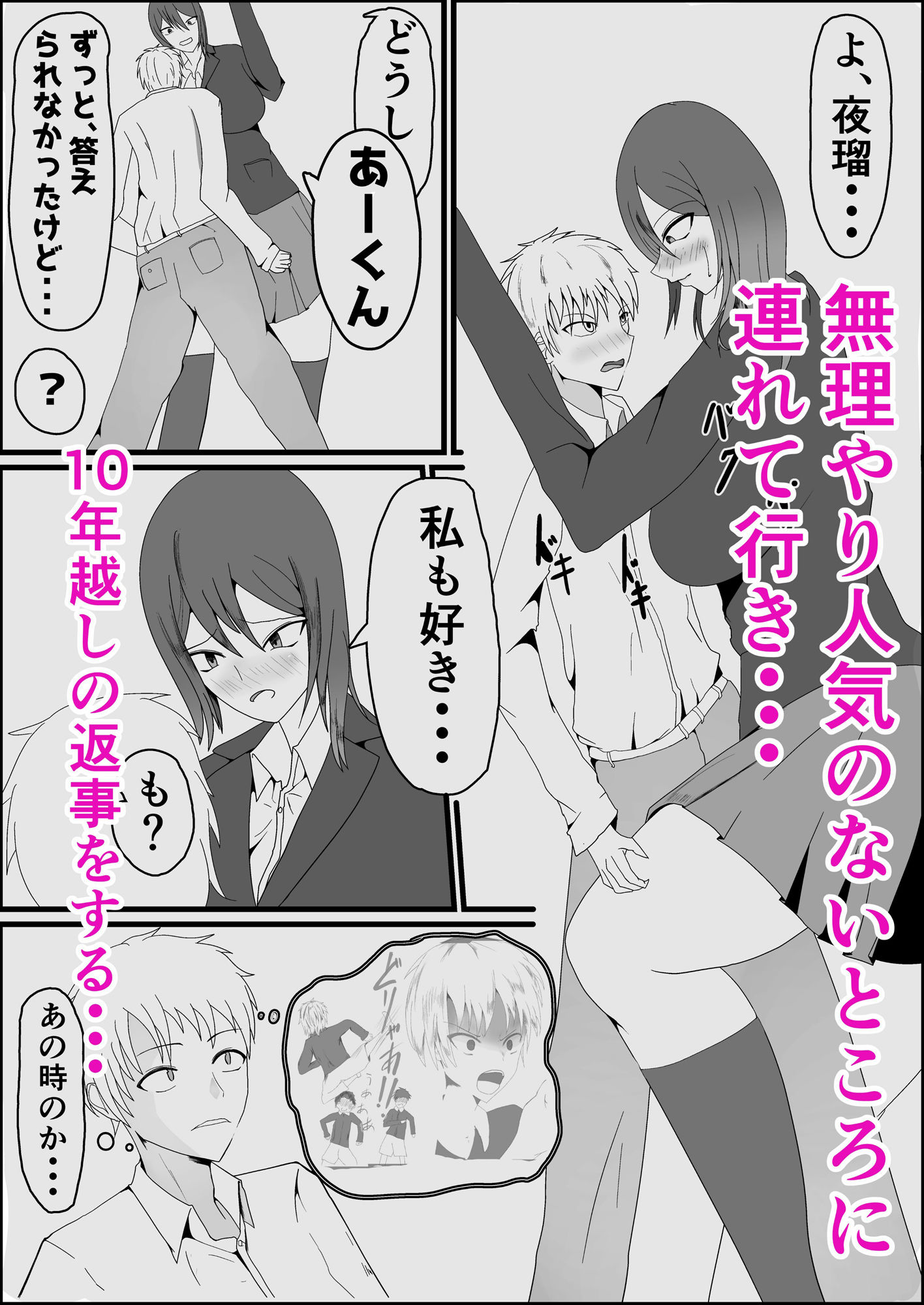 サンプル画像4:内気な幼馴染に告白したら10年越しに答えが返ってきてそのままズリハメセックスしちゃうお話(旧型溶鉱炉) [d_329106]