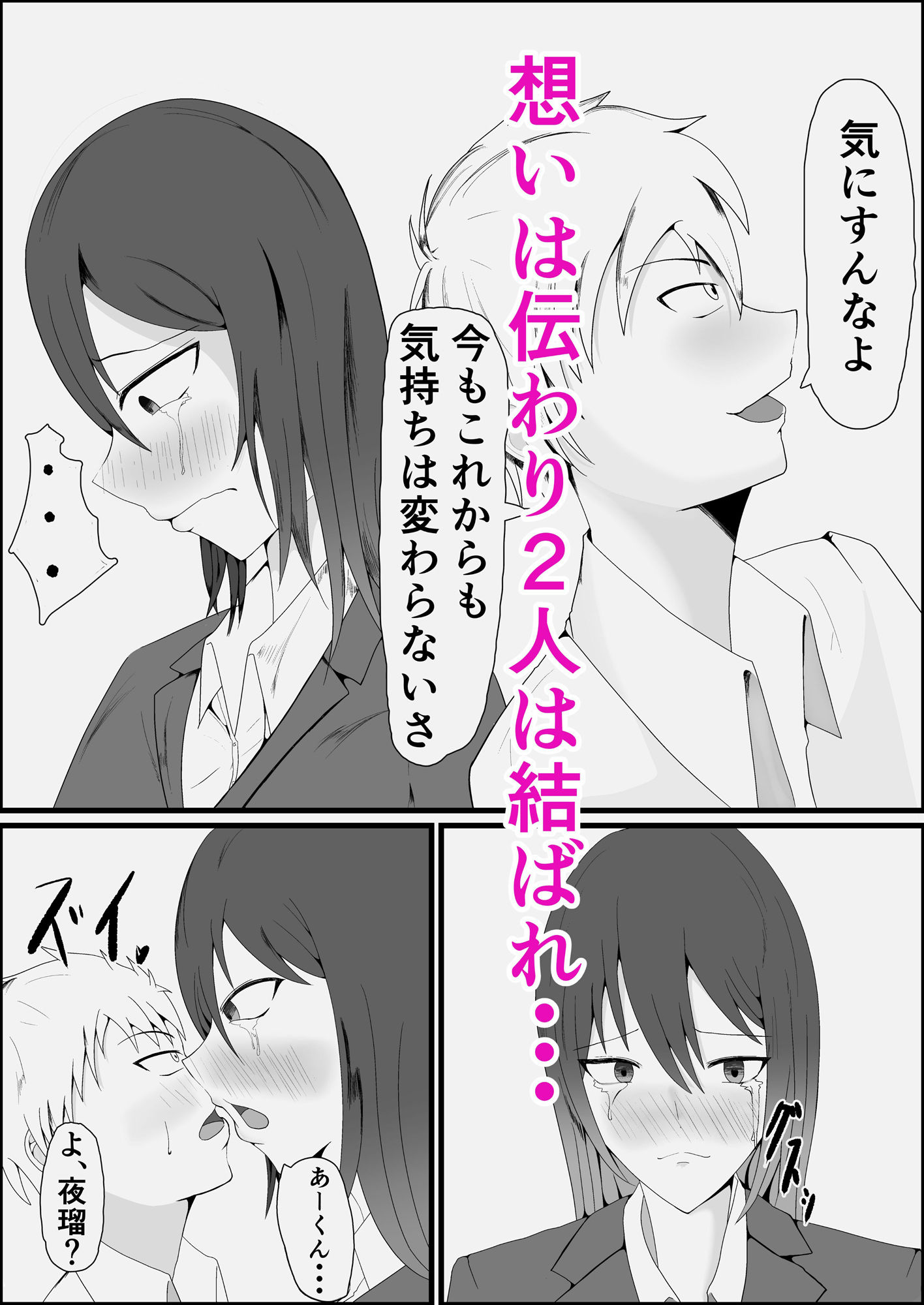 サンプル画像5:内気な幼馴染に告白したら10年越しに答えが返ってきてそのままズリハメセックスしちゃうお話(旧型溶鉱炉) [d_329106]