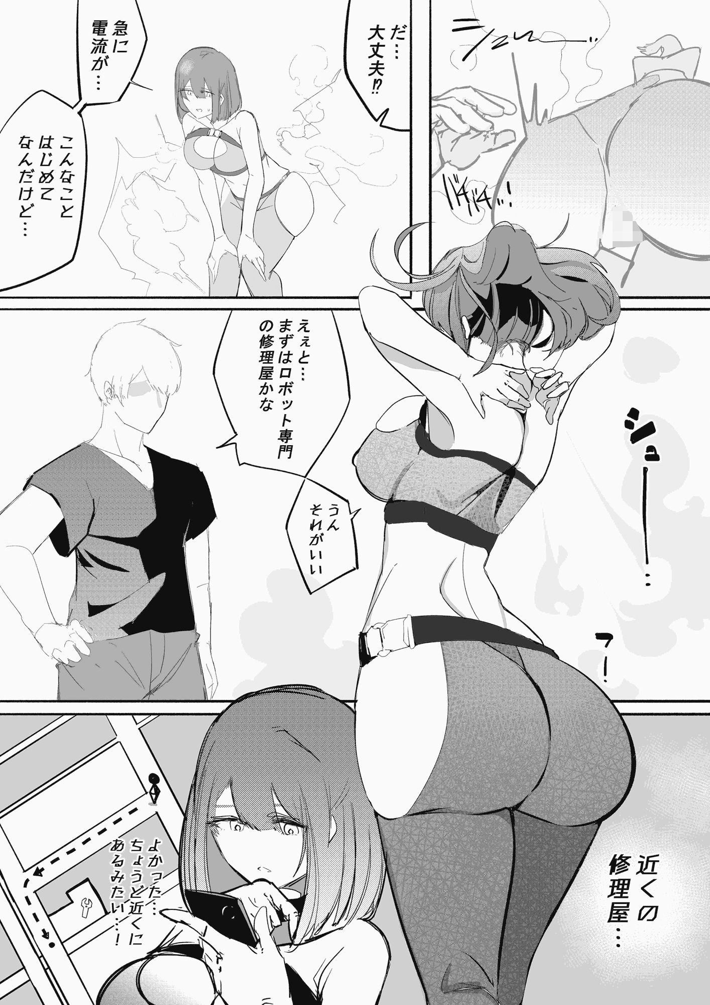 サンプル画像2:完堕ちシャットダウン(むしゃら) [d_329125]