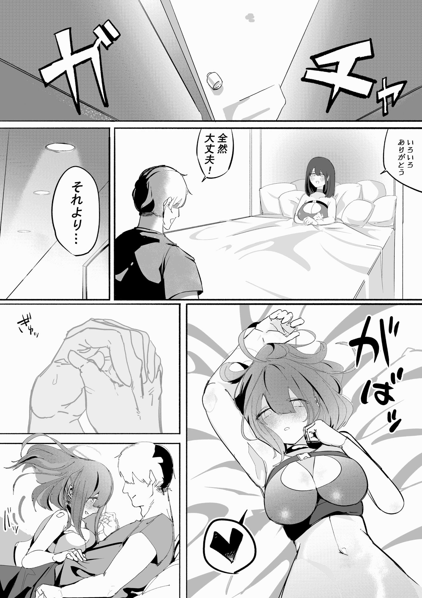 サンプル画像5:完堕ちシャットダウン(むしゃら) [d_329125]