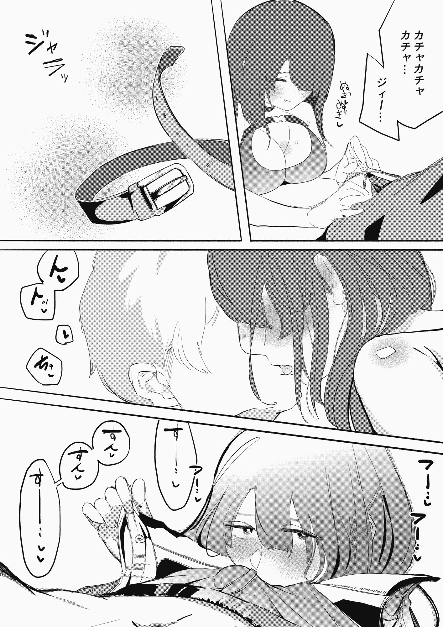 サンプル画像6:完堕ちシャットダウン(むしゃら) [d_329125]