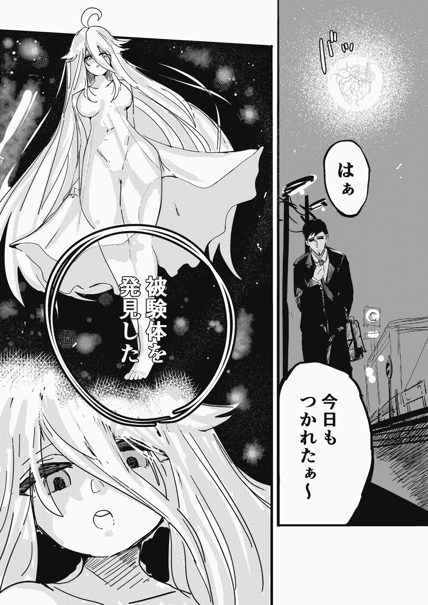 サンプル画像1:精欠の未来で(むしゃら) [d_329132]