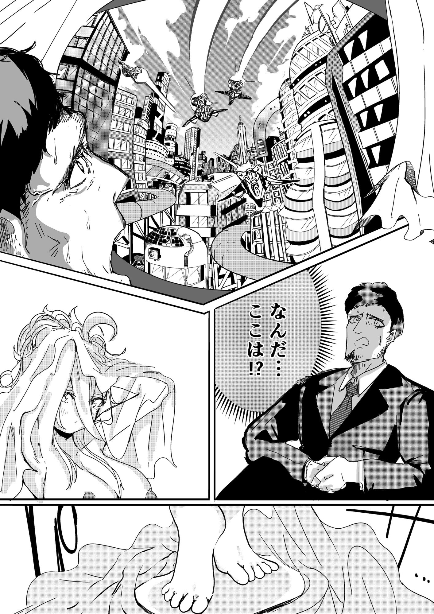 サンプル画像3:精欠の未来で(むしゃら) [d_329132]