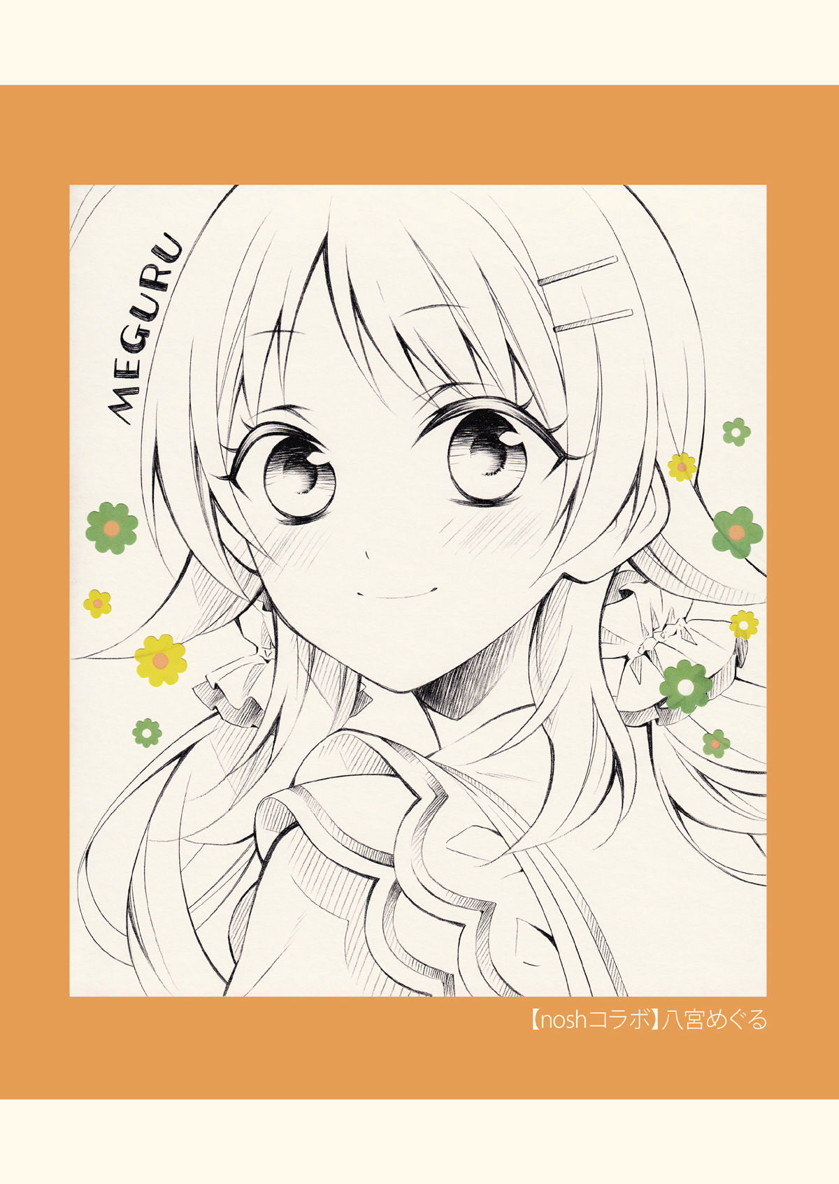 サンプル画像2:SKETCH BOOK 03(春色紅茶) [d_329136]