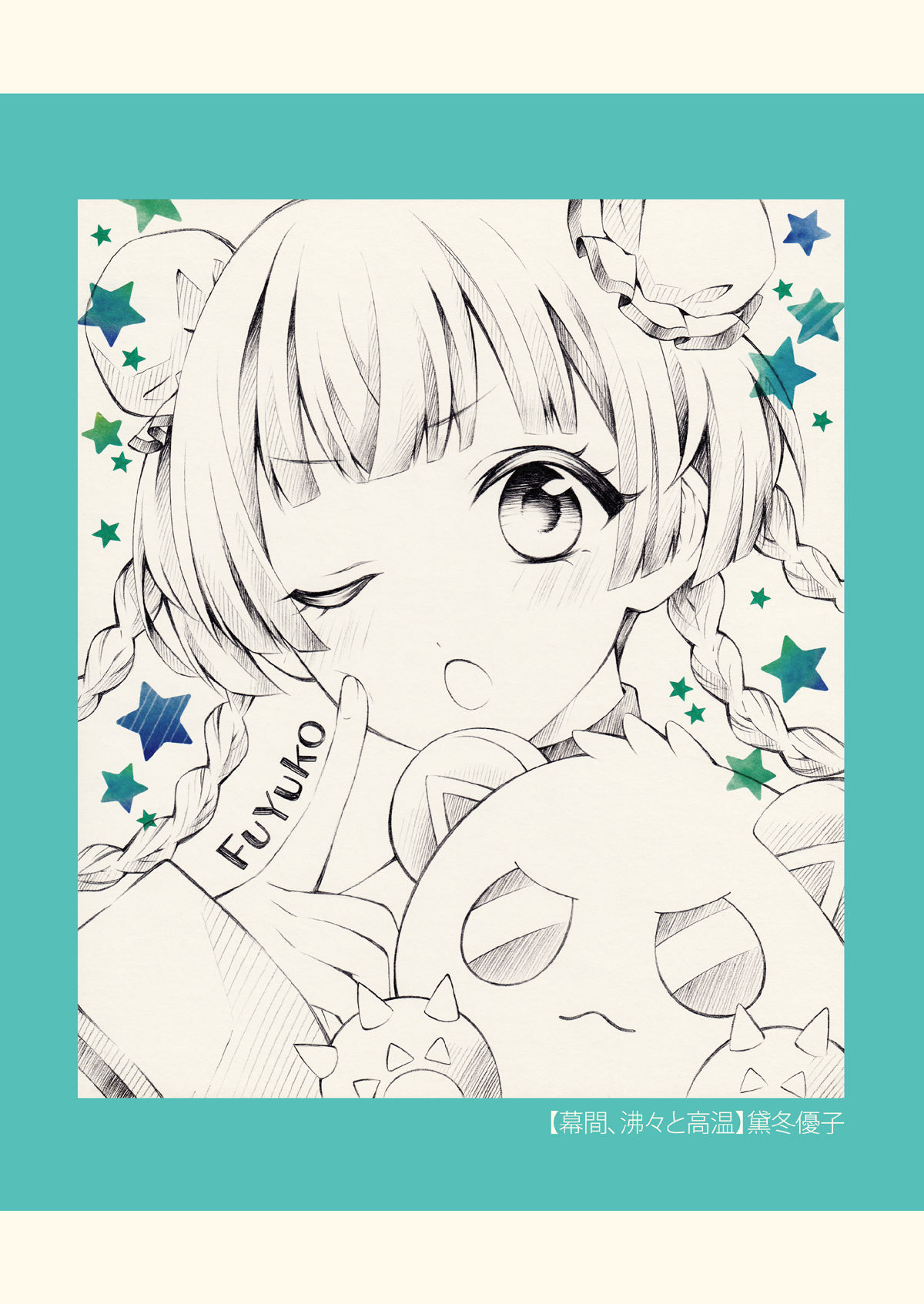 サンプル画像3:SKETCH BOOK 03(春色紅茶) [d_329136]