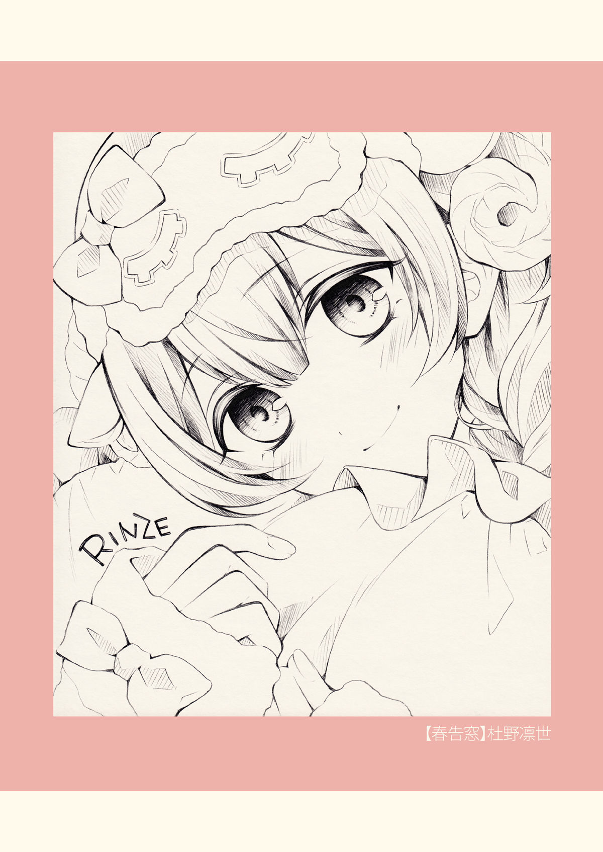 サンプル画像4:SKETCH BOOK 03(春色紅茶) [d_329136]