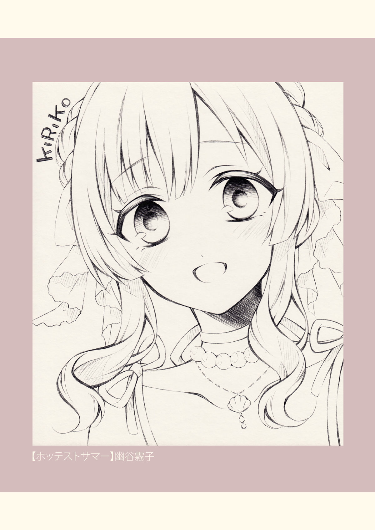 サンプル画像5:SKETCH BOOK 03(春色紅茶) [d_329136]