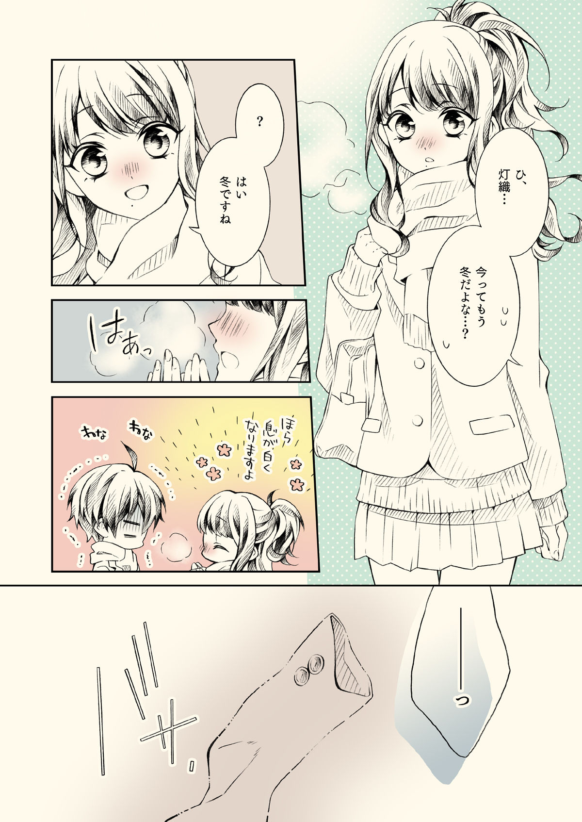 サンプル画像2:ぬくもり(春色紅茶) [d_329137]