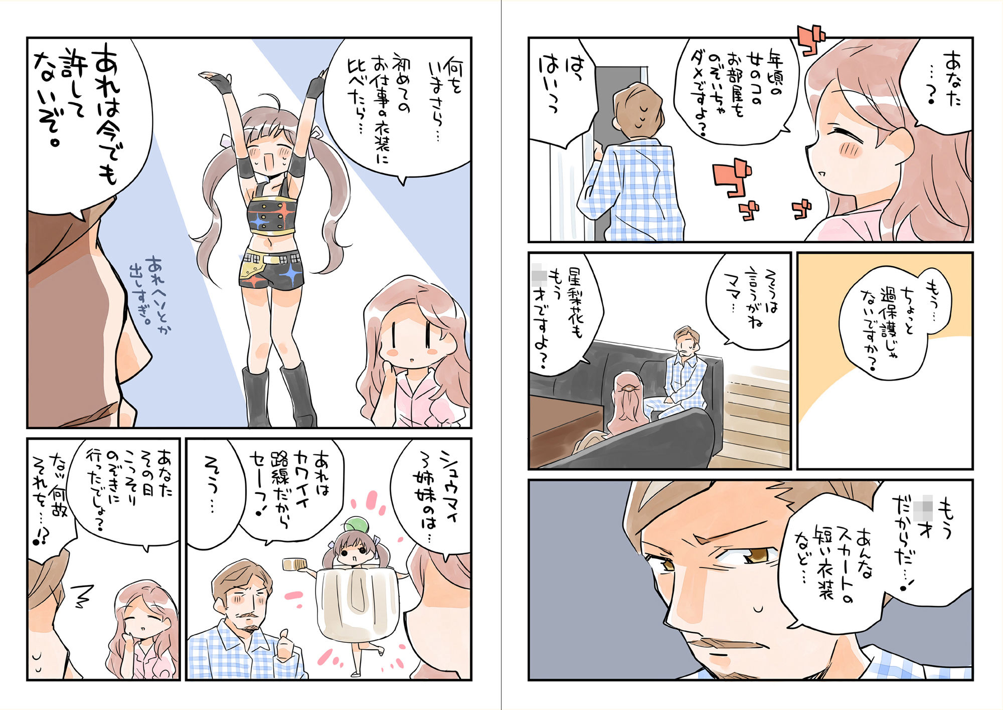 サンプル画像3:みりおんえくすてんど(桃京武戯夜) [d_329147]