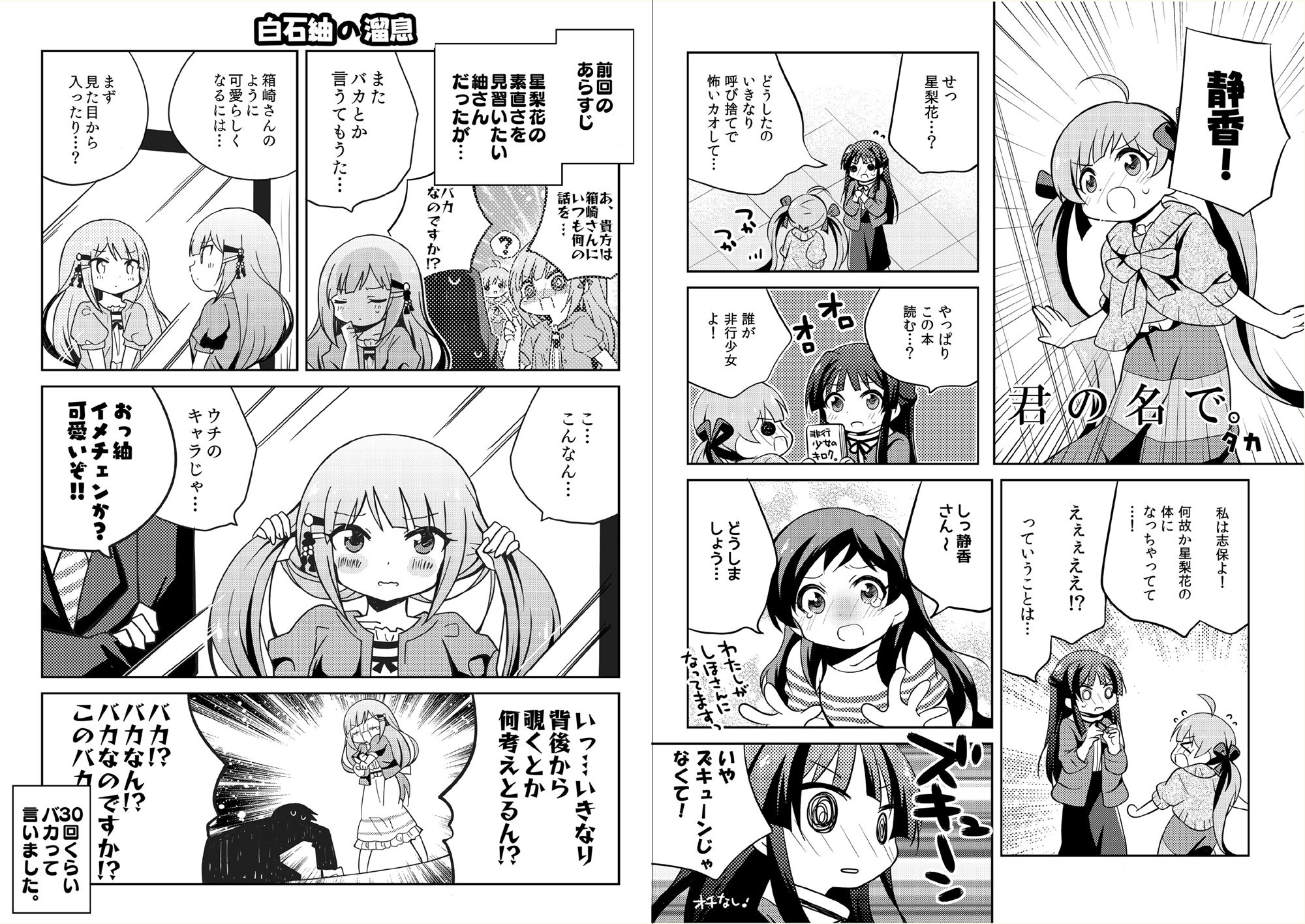 サンプル画像5:みりおんえくすてんど(桃京武戯夜) [d_329147]