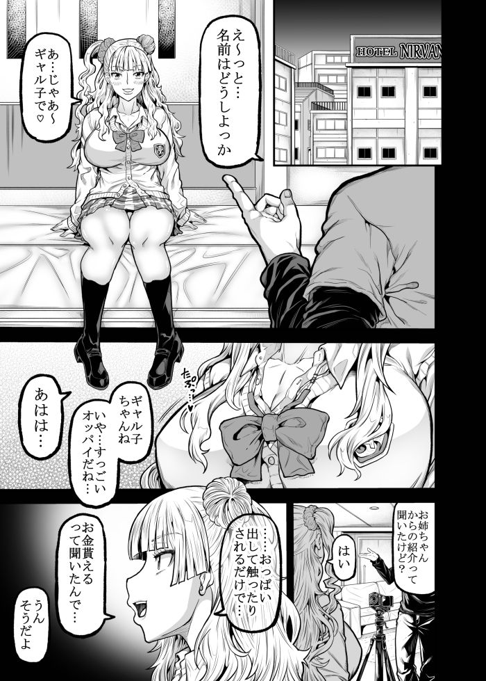 サンプル画像1:gal’s works(RADIOSTAR) [d_329148]