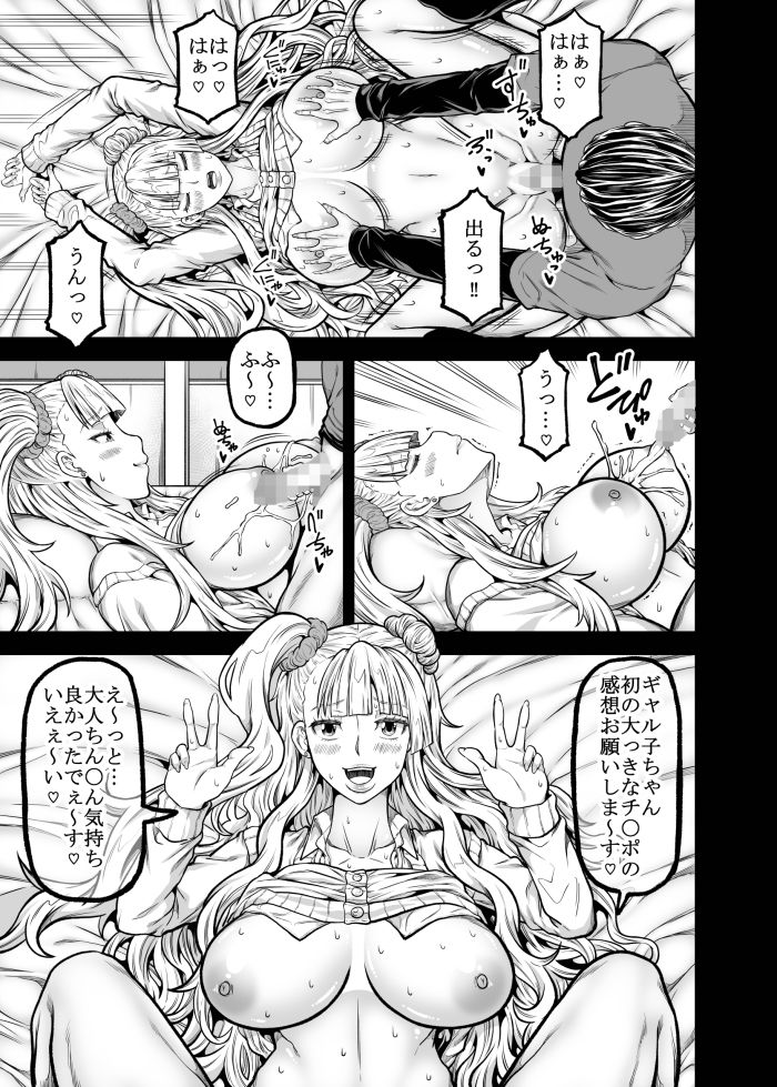 サンプル画像3:gal’s works(RADIOSTAR) [d_329148]