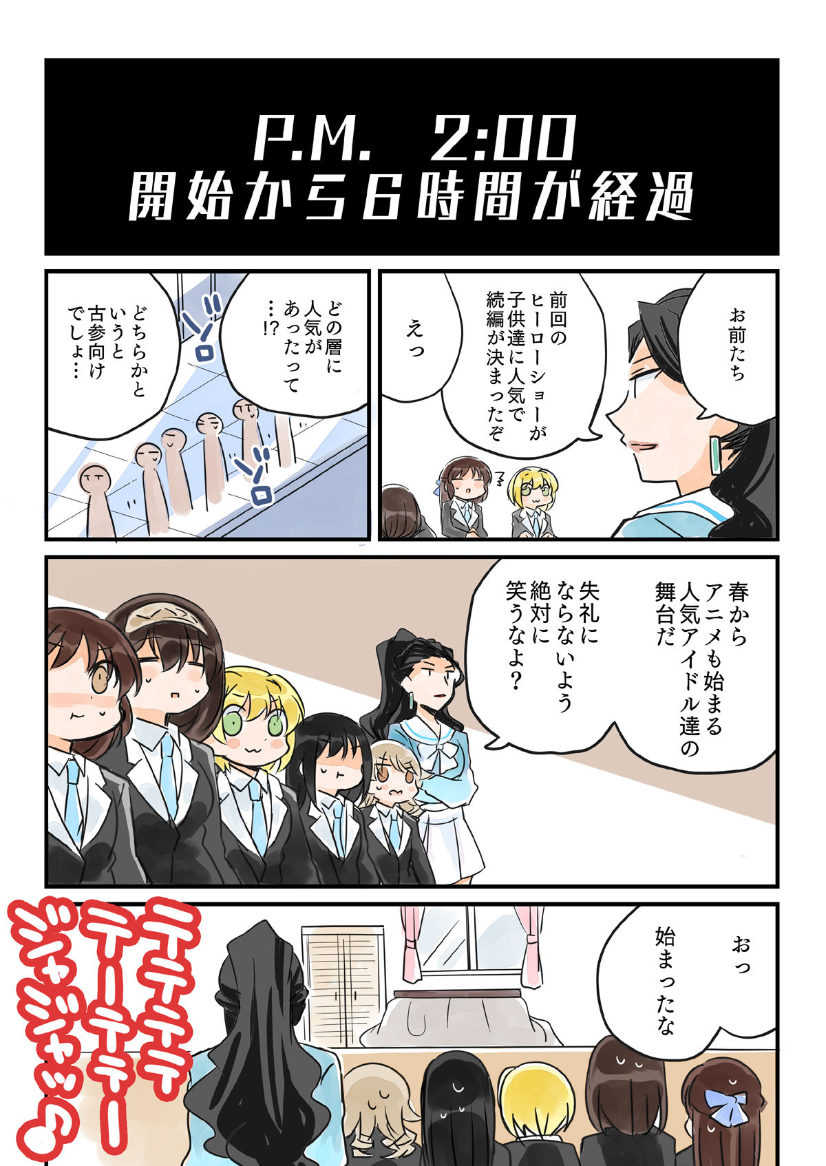 サンプル画像1:笑ってはいけない放課後電磁波ガールズ(桃京武戯夜) [d_329150]