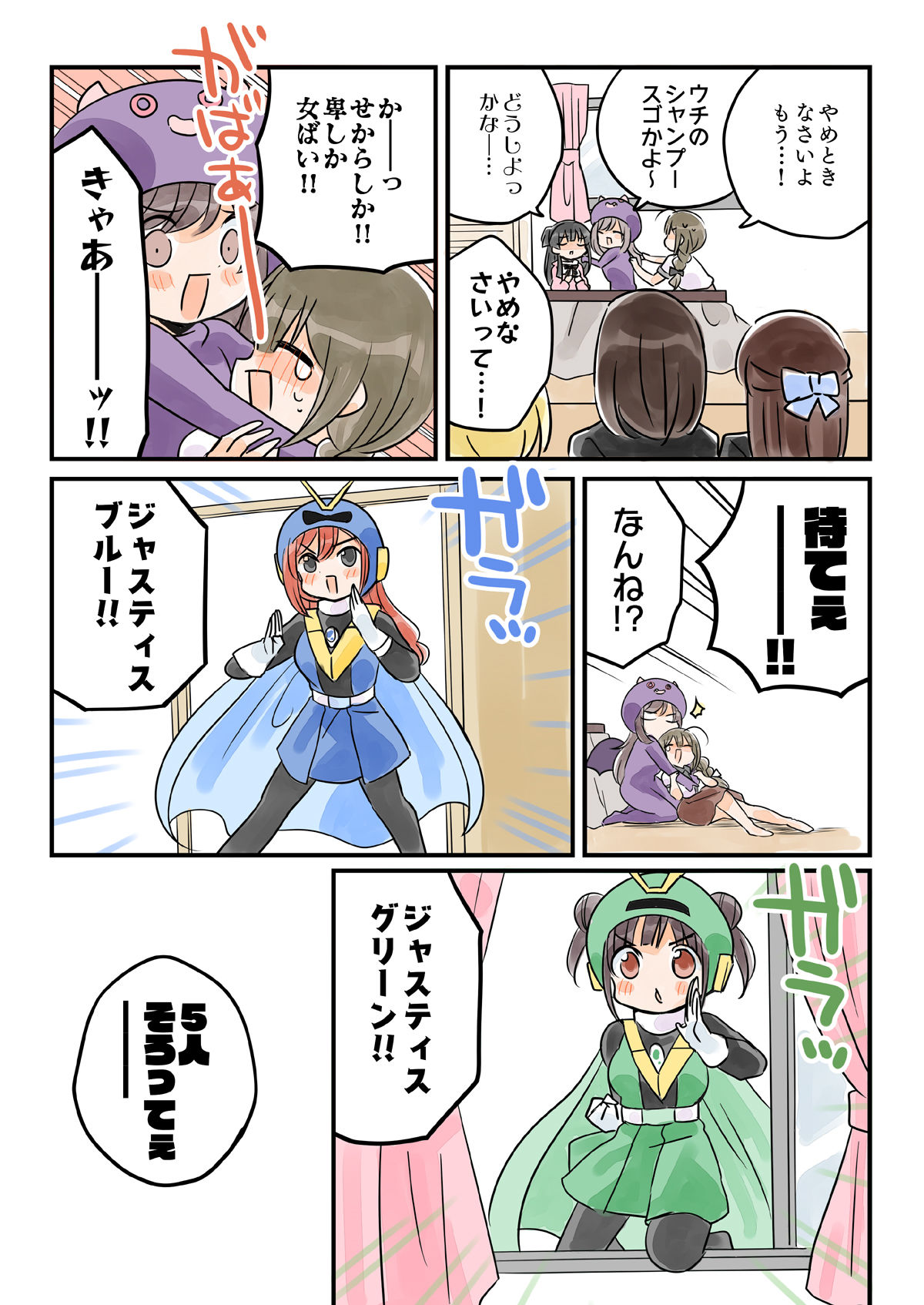 サンプル画像3:笑ってはいけない放課後電磁波ガールズ(桃京武戯夜) [d_329150]