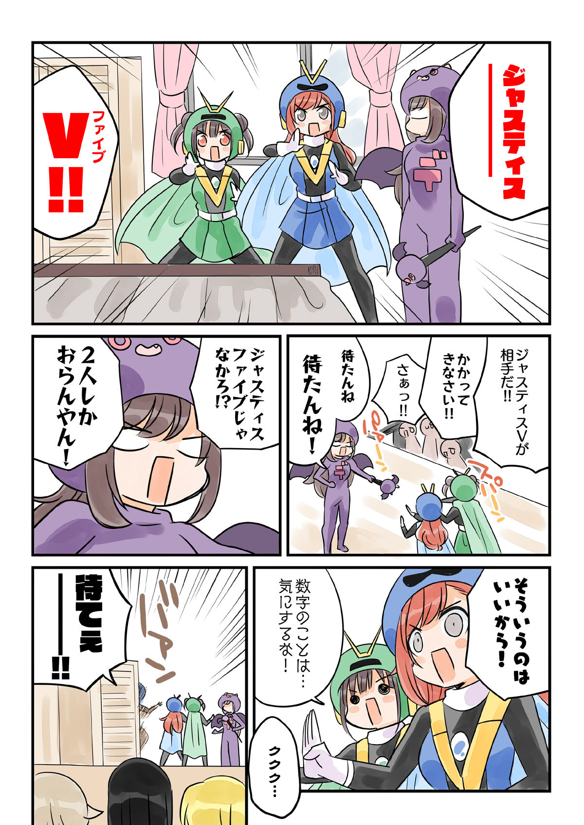 サンプル画像4:笑ってはいけない放課後電磁波ガールズ(桃京武戯夜) [d_329150]