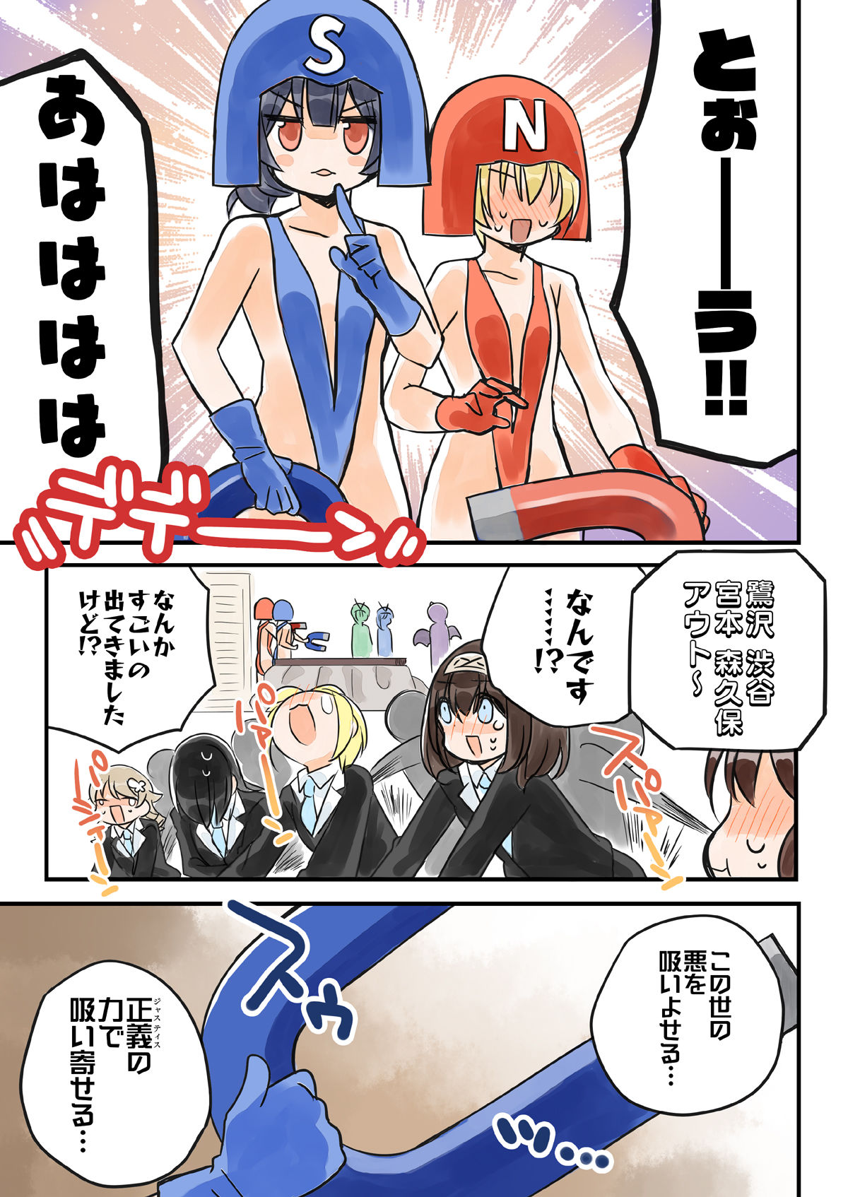 サンプル画像5:笑ってはいけない放課後電磁波ガールズ(桃京武戯夜) [d_329150]