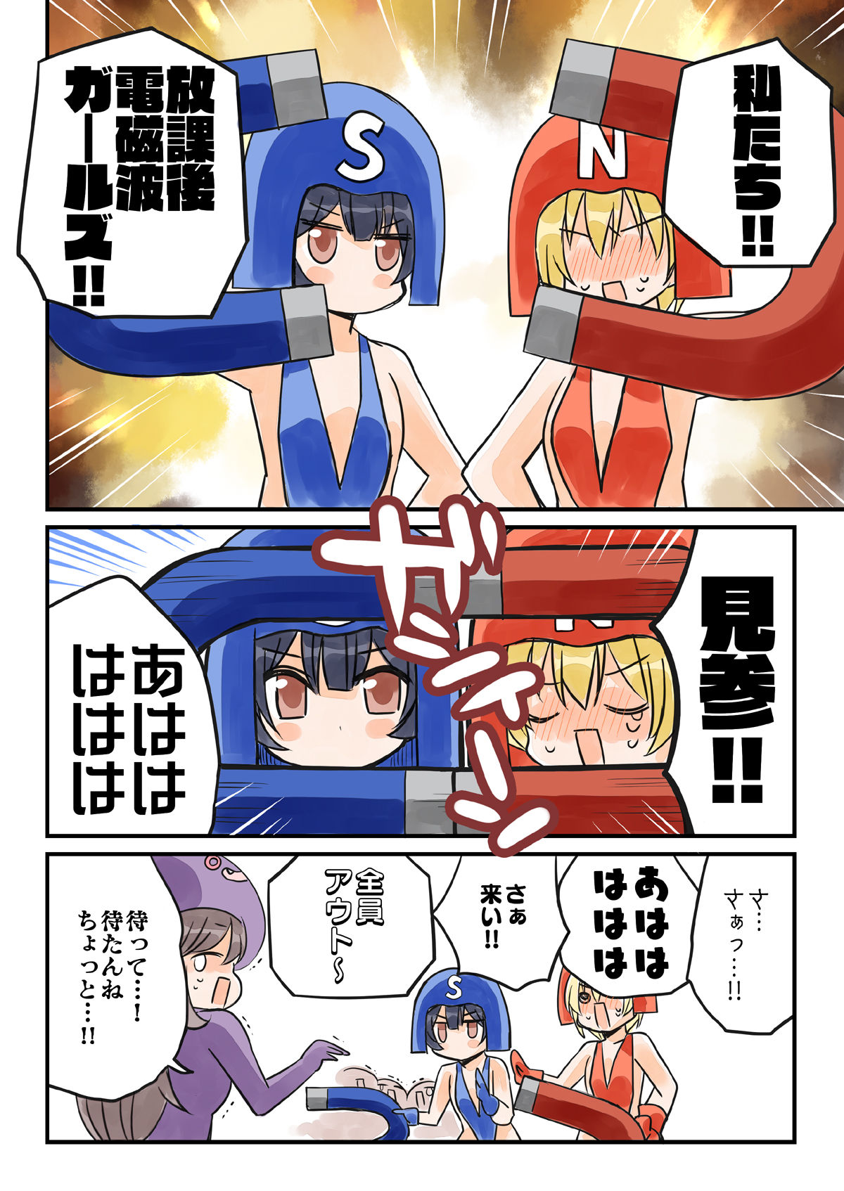 サンプル画像6:笑ってはいけない放課後電磁波ガールズ(桃京武戯夜) [d_329150]