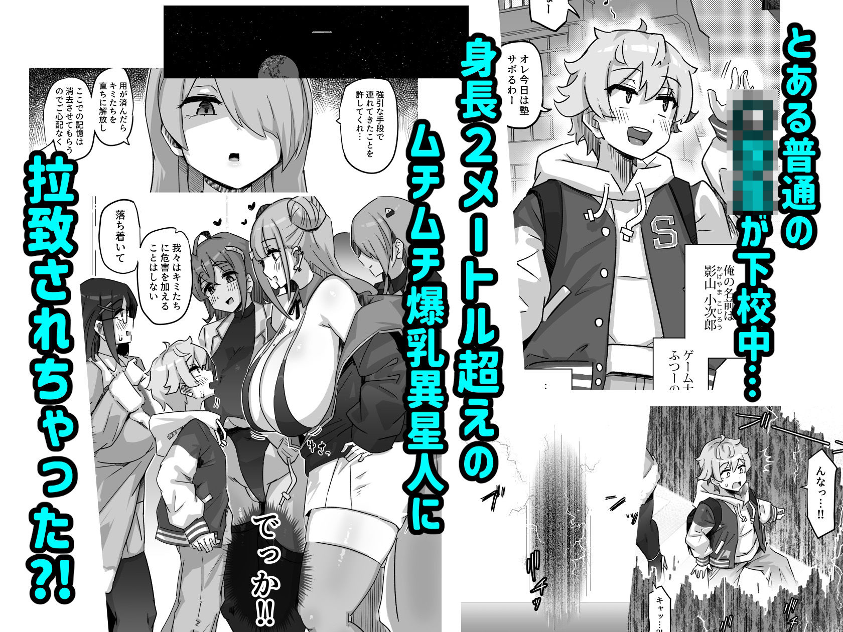 サンプル画像1:今日の授業は、地球人の繁殖活動の観察です。(うに屋ぁ) [d_329157]