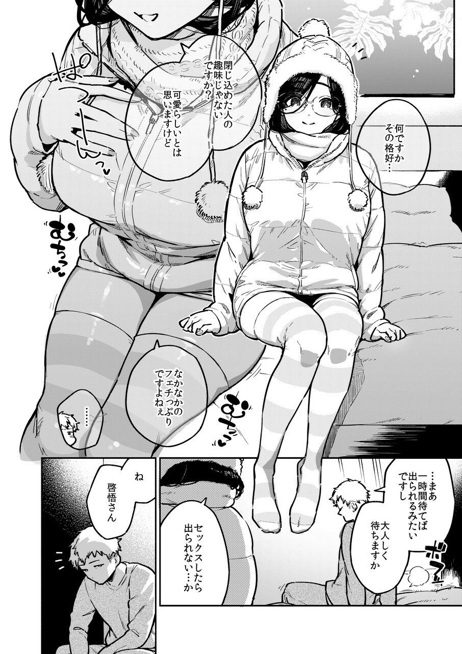 サンプル画像2:となりのあやねさん 番外・例の部屋編(はらヘリ堂) [d_329165]