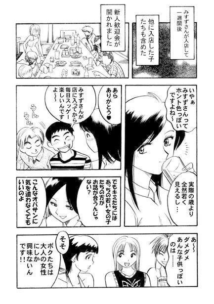 サンプル画像2:白い宴(ナンネット) [d_329170]