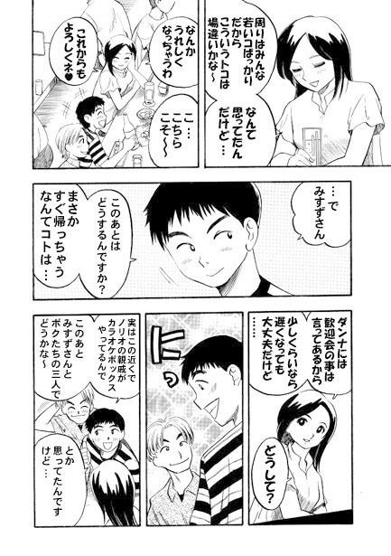 サンプル画像3:白い宴(ナンネット) [d_329170]