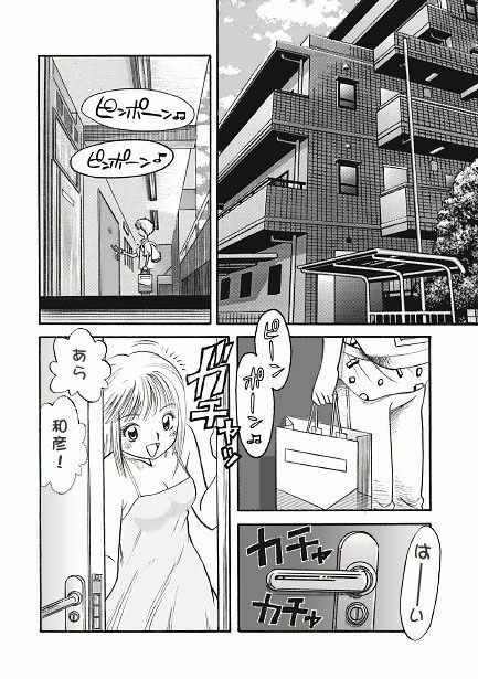 サンプル画像1:秘密（前編）(ナンネット) [d_329171]