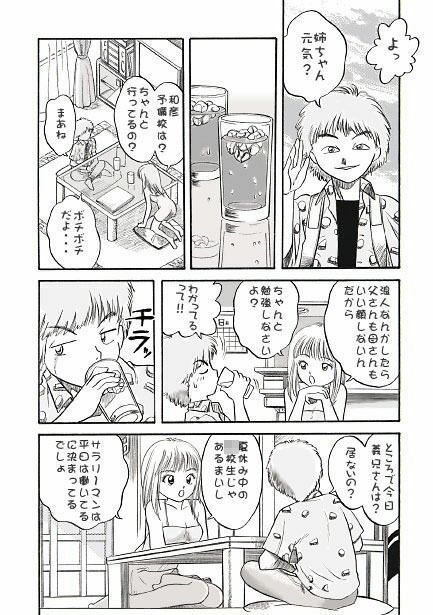 サンプル画像2:秘密（前編）(ナンネット) [d_329171]