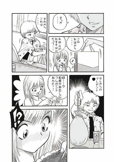 サンプル画像3:秘密（前編）(ナンネット) [d_329171]