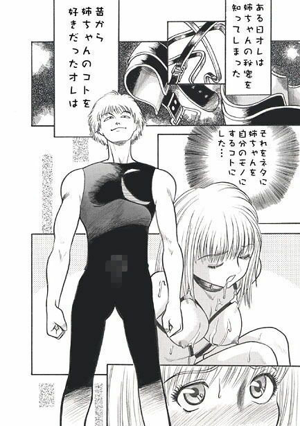 サンプル画像1:秘密（後編）(ナンネット) [d_329172]